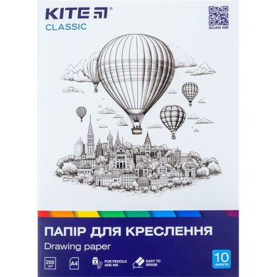 Папір для креслення А4, 10 аркушів, 200г/м2, Kite Classic K-269
