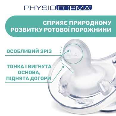 Пустушка Chicco Physio Soft силіконова від 6-16 місяців 1шт 01809.01.00.00