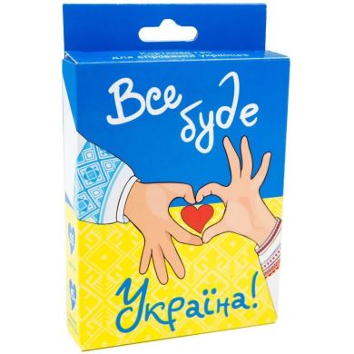 Карточная игра 30370 (укр) Все будет Украина, в кор-ке 13,5-9-2,2 см STRATEG 30370