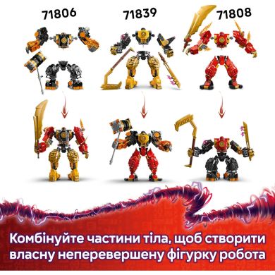 Конструктор Боевой робот Арин Спин-джитсу LEGO Ninjago 71839
