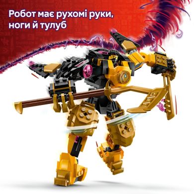 Конструктор Боевой робот Арин Спин-джитсу LEGO Ninjago 71839