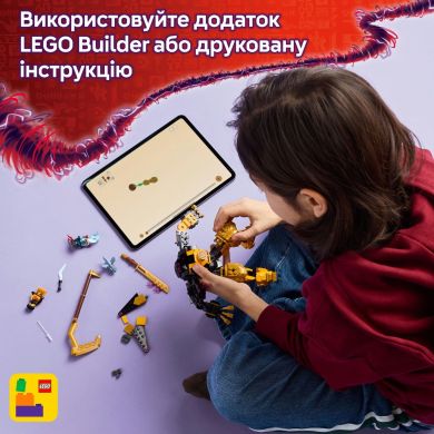 Конструктор Боевой робот Арин Спин-джитсу LEGO Ninjago 71839