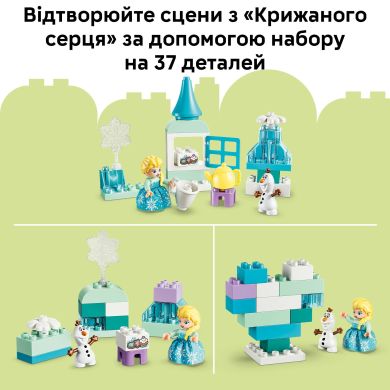 Конструктор Коробка для творчого конструювання &laquo;Крижане серце&raquo; з Ельзою й Олафом Lego DUPLO 10462