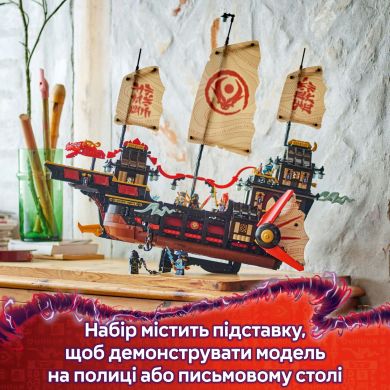 Конструктор Щедрість храму LEGO Ninjago 71848