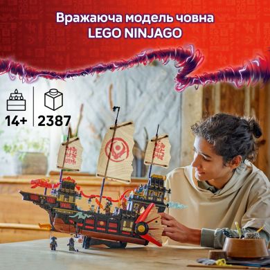 Конструктор Щедрість храму LEGO Ninjago 71848