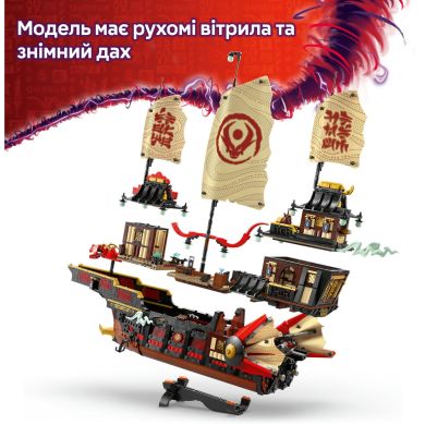 Конструктор Щедрість храму LEGO Ninjago 71848