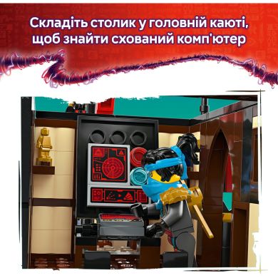 Конструктор Щедрість храму LEGO Ninjago 71848