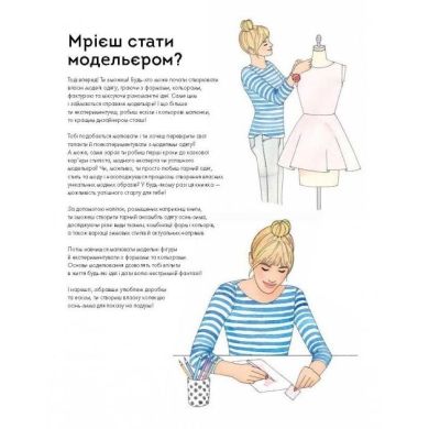 Модний стиліст: Колекція Осінь-Зима Жорж Z101098У