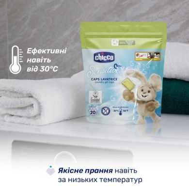 Засіб для прання гелеві капсули серії Sensitive, 20 шт Chicco 12097.00