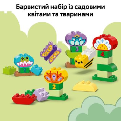 Конструктор Творчий сад і квіти LEGO DUPLO Town 10444