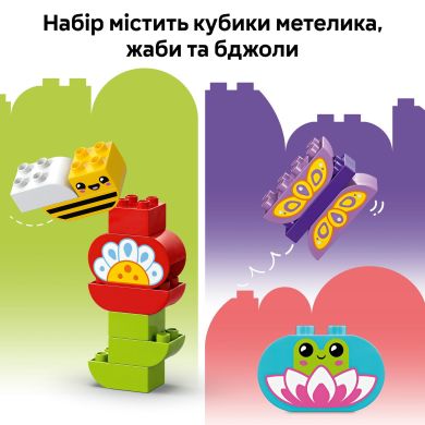 Конструктор Творчий сад і квіти LEGO DUPLO Town 10444