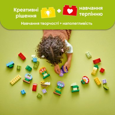 Конструктор Творчий сад і квіти LEGO DUPLO Town 10444