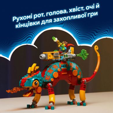 Конструктор Вогняний хамелеон Матео LEGO DREAMZzz 71492