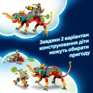 Конструктор Вогняний хамелеон Матео LEGO DREAMZzz 71492