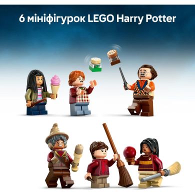Конструктор Якісні товари для квідичу і кафе з морозивом LEGO Harry Potter TM 76452