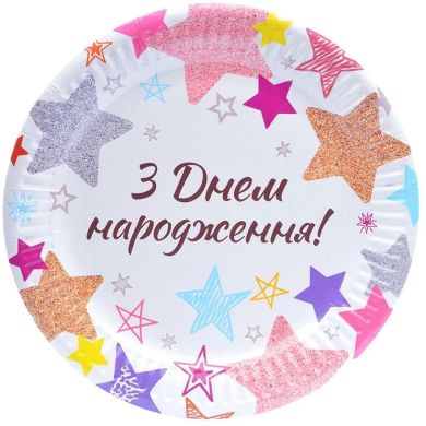 Набір тарілок паперових З Днем народження зірки 10шт/уп 7038-0072