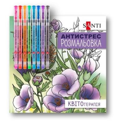 Розмальовка SANTI антистрес з гелевими ручками Квітотерапія 450166