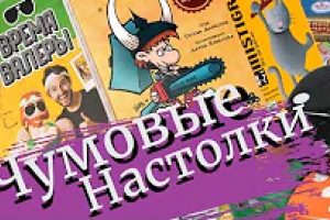 ТОП настільних ігор для веселої компанії