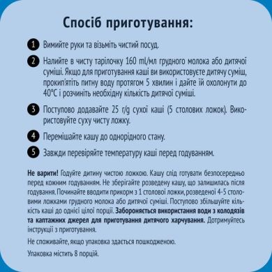 Каша суха безмолочна швидкорозчинна Gerber Рисова для дітей із 6 місяців 200 г 8445291492189