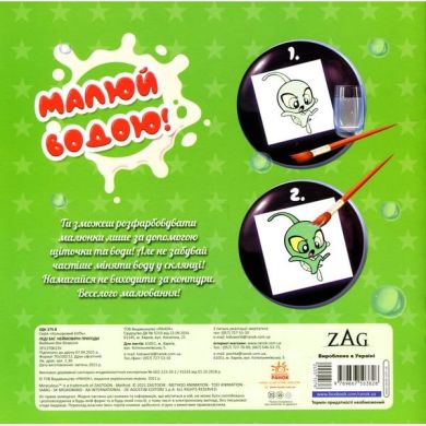 Кольоровий БУЛЬ. Леді Баг. Неймовірні пригоди (У) 9789667503826