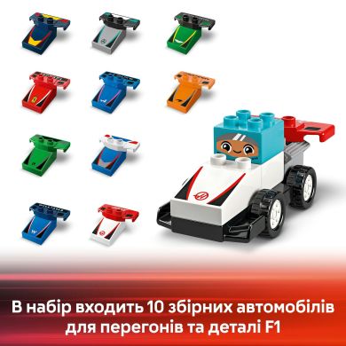 Конструктор Автомобілі для перегонів і пілоти команд Формули-1 LEGO DUPLO Town 10445