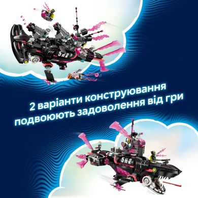 Конструктор Страхітливий підводний човен &laquo;Акула&raquo; LEGO DREAMZzz 71500