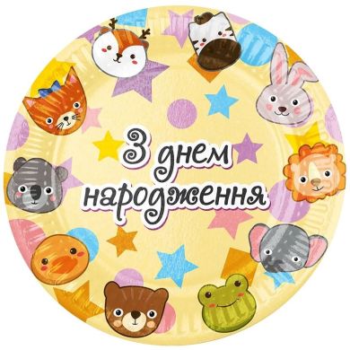 Набір тарілок паперових Звірята 10шт/уп 7038-0076
