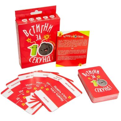 Настільна гра 30723 (укр) Встигни за 10 секунд, в кор-ці 9,1-11,5-2,3 см STRATEG 30723