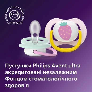 Пустушка Avent Ultra Air, 0-6 місяців, 2 шт, дизайн для дівчат SCF080/24